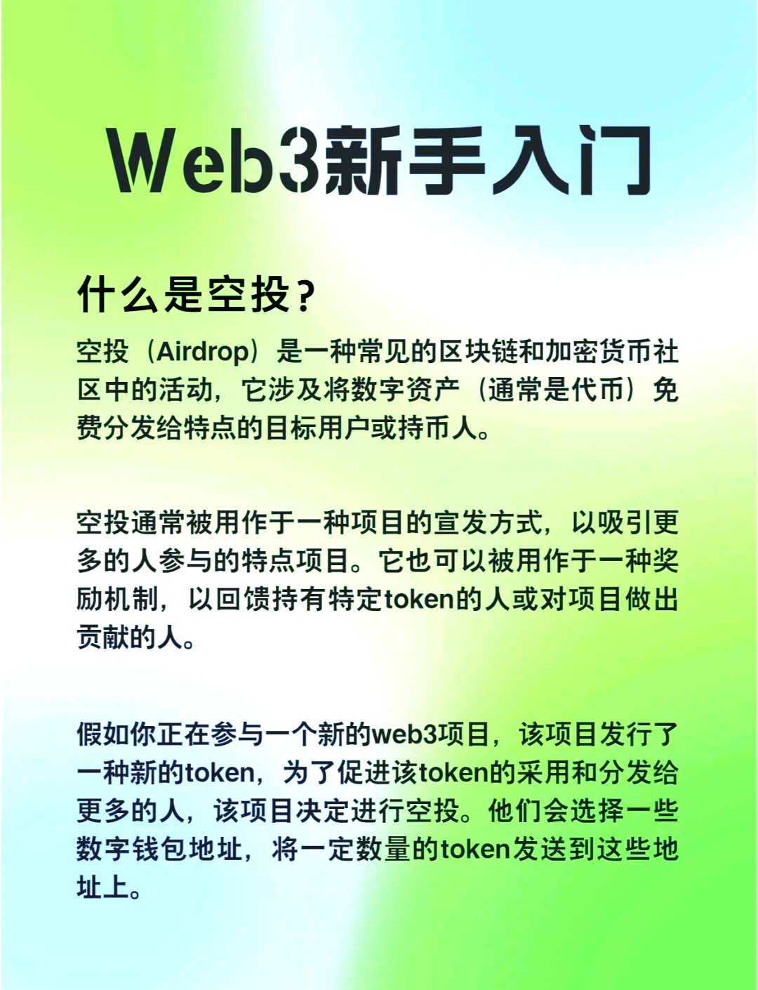 Gate空投即将开始，参与用户将获190枚代币