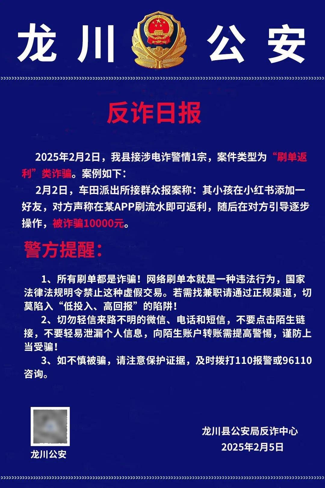 TRON投资骗局被揭发，已有超6.21人被骗！